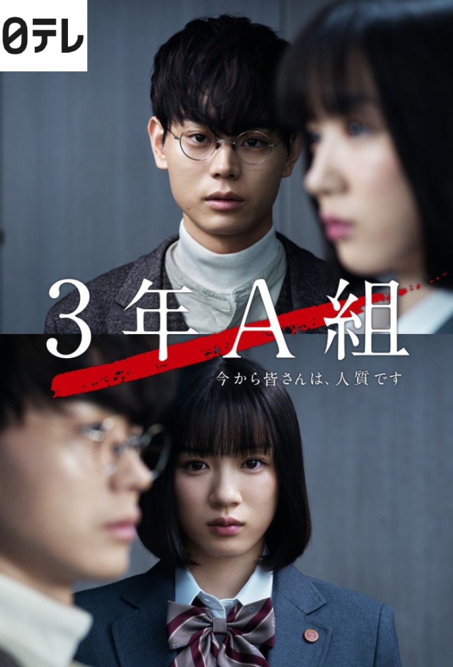 Mr. Hiiragi’s Homeroom (2019) 1-10 จบ บรรยายไทย