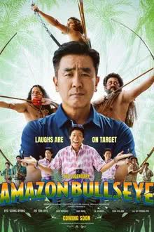 Amazon Bullseye (2024) แข่งป่วนก๊วนฮา แอมะซอน