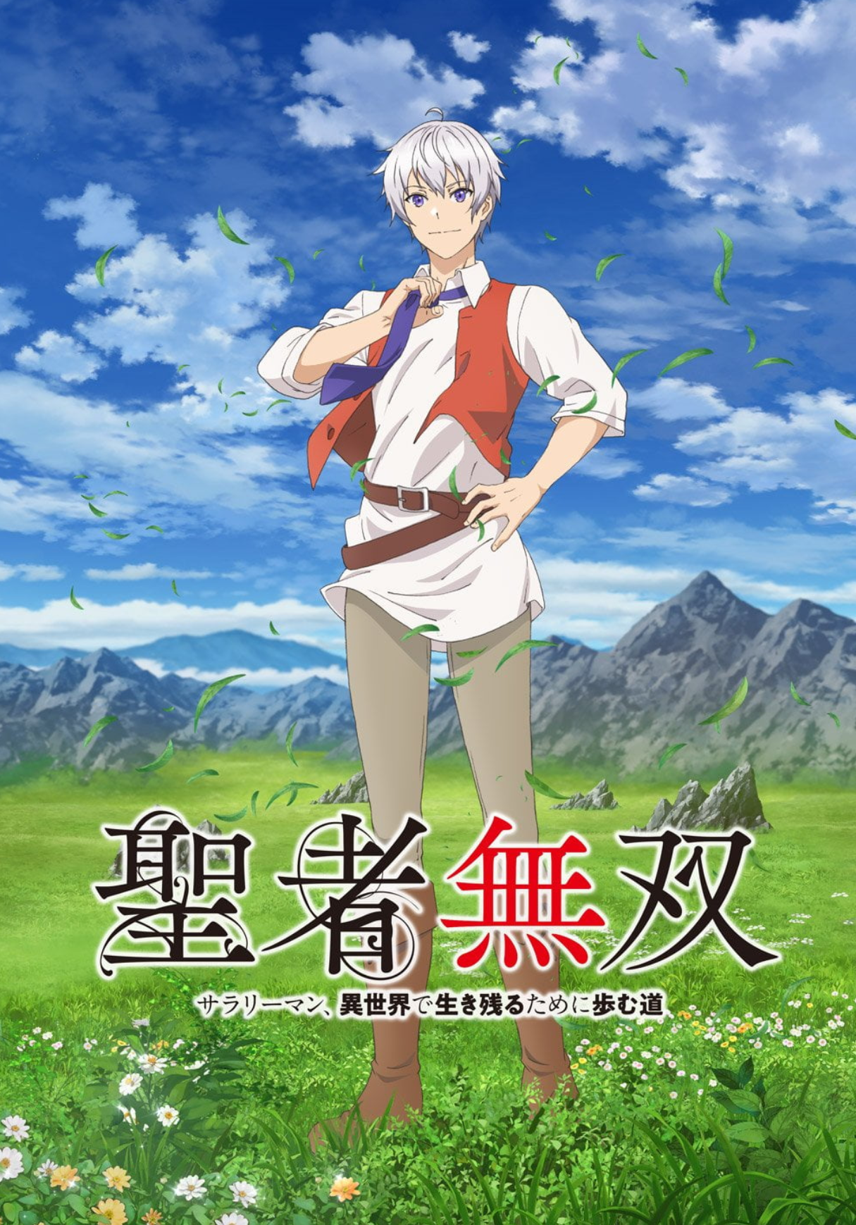 Seija Musou Salaryman, Isekai de Ikinokoru Tame ni Ayumu Michi ตอนที่ 1-12 ซับไทย จบ