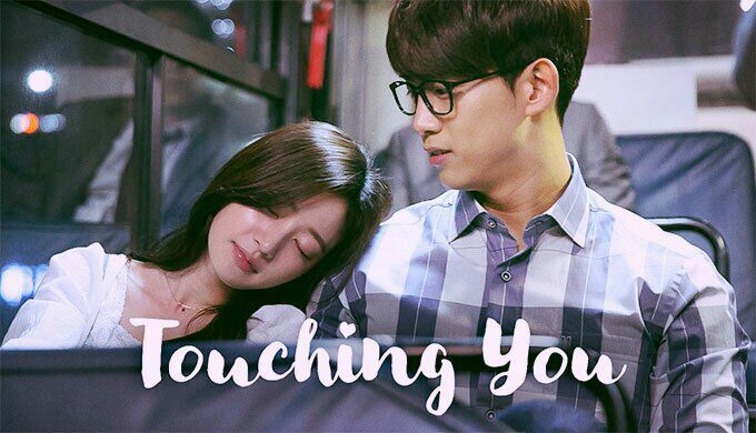 Touching You (2016) : ยอมให้จับนะ ยัยนางฟ้า | 12 ตอน (จบ)