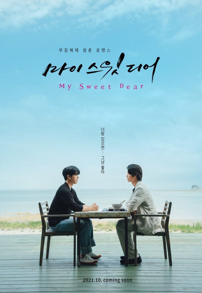 My Sweet Dear ซับไทย| ตอนที่ 1-8 (จบ)