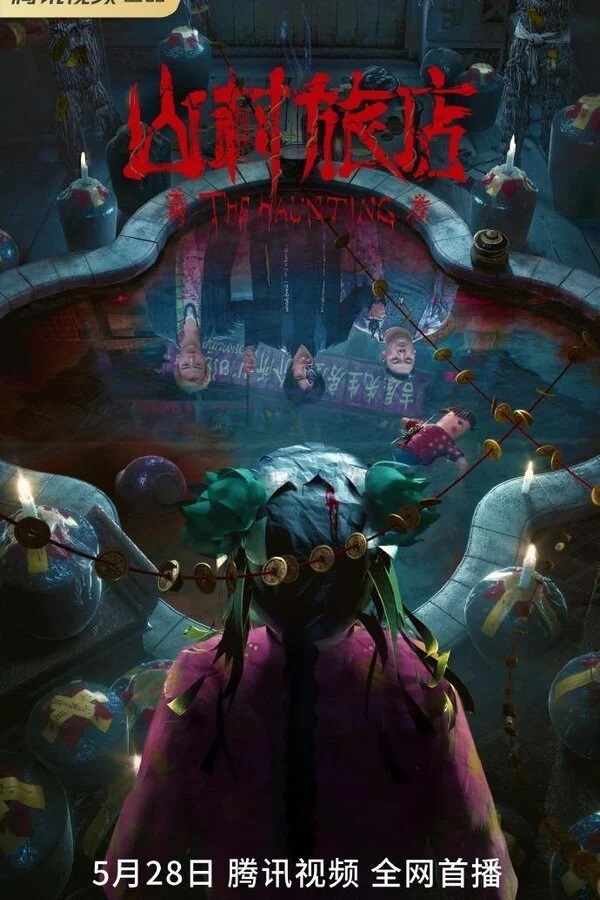 The Haunting 3 (2023)