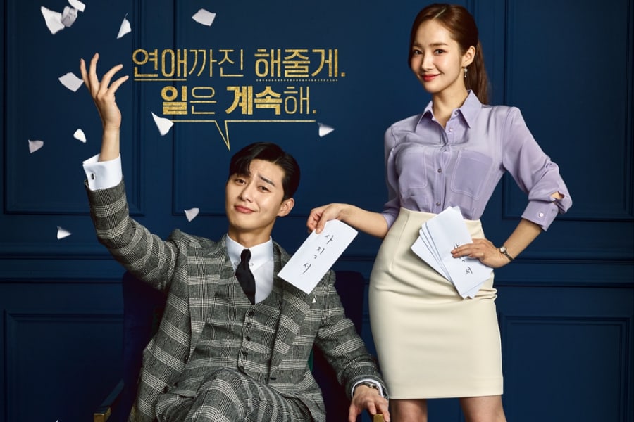 What's Wrong With Secretary Kim? (2018) : รักมั้ยนะ เลขาคิม? | 16 ตอน (จบ) [พากย์ไทย]