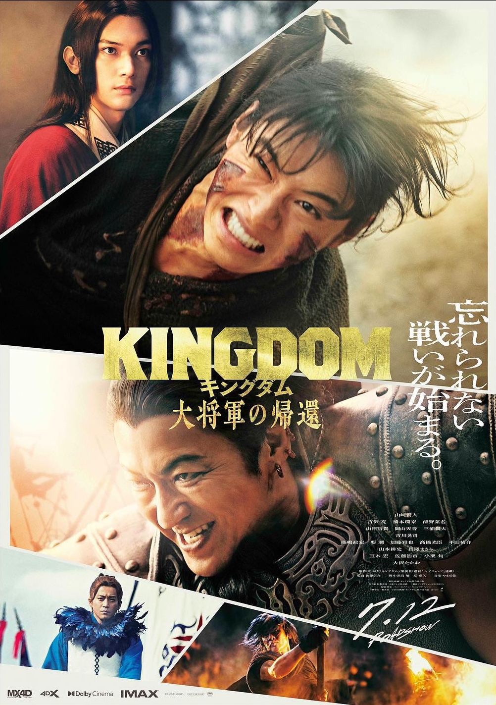 Kingdom Return of The Great General (2024) - มหาสงครามกู้แผ่นดิน ยอดขุนศึกคืนสมรภูมิ (ซับไทย)