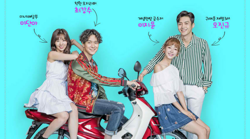 Strongest Deliveryman (2017) : ส่งรักให้ถึงใจเธอ