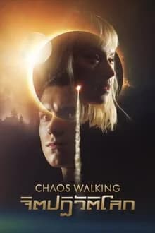 Chaos Walking (2021) จิตปฏิวัติโลก