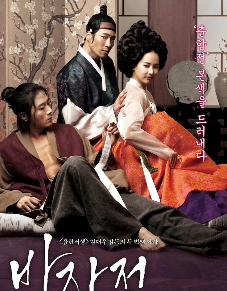 The Servant (2010) | พลีรัก ลิขิตหัวใจ [พากย์ไทย]