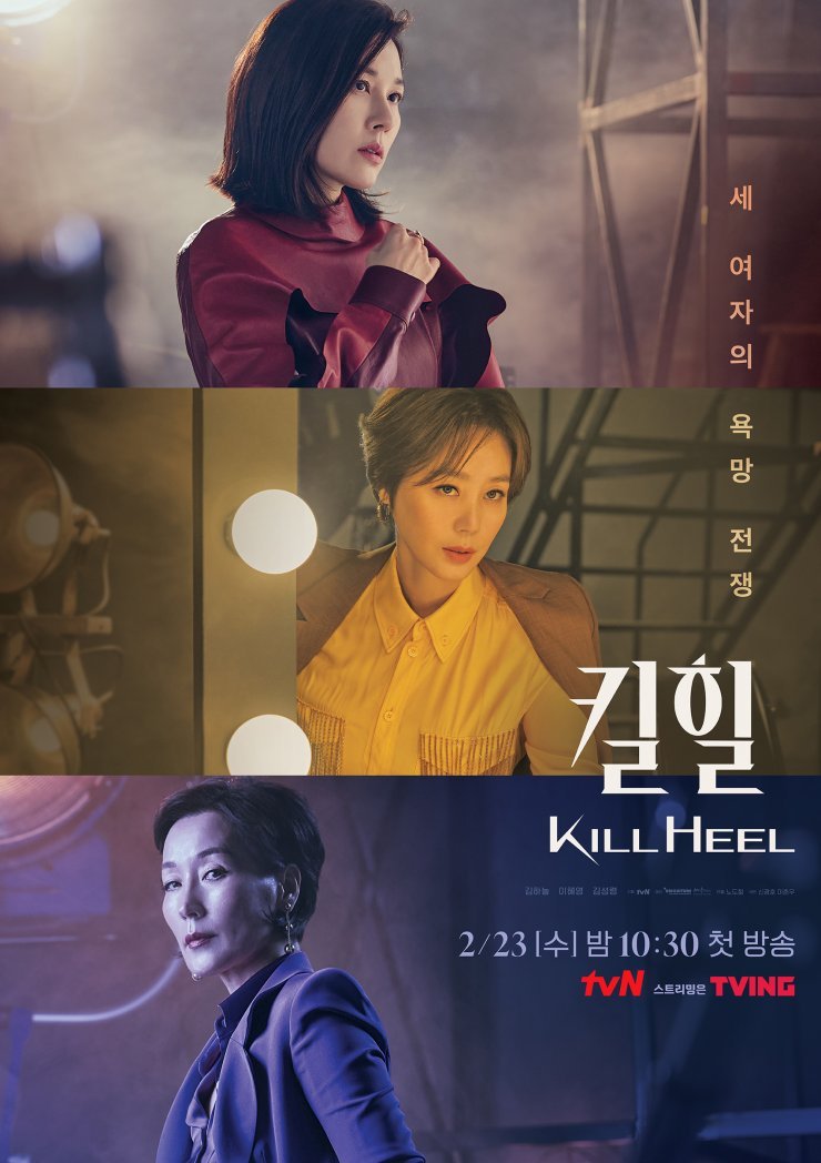 Kill Heel ซับไทย ตอนที่ 1-14 (จบ)