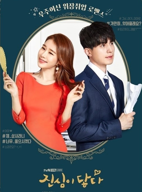 Touch Your Heart (2019) : ทนายเย็นชากับซุปตาร์ตัวป่วน | 16 ตอน (จบ)