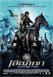 เสือภูเขา (2012)