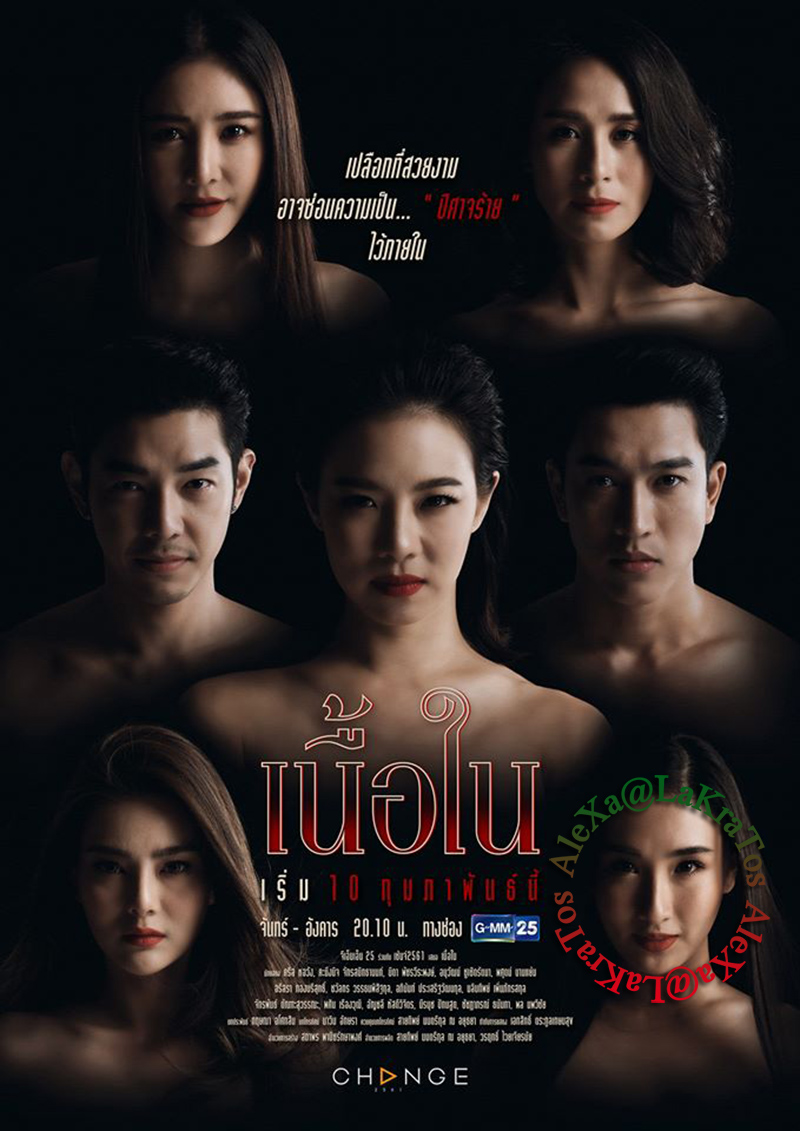 เนื้อใน EP.1-22 END