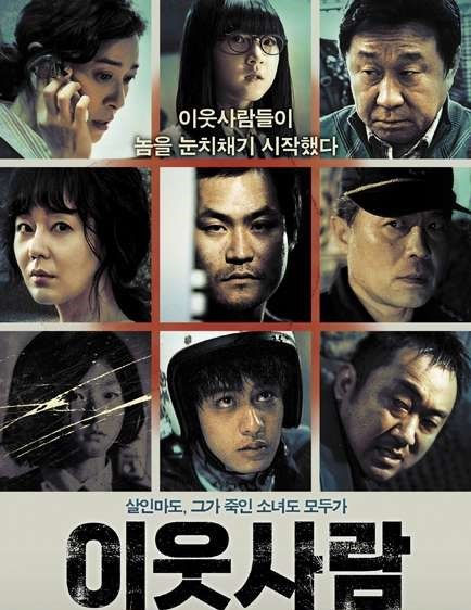 The Neighbor (2012) | อำมหิตจิตข้างบ้าน [พากย์ไทย]