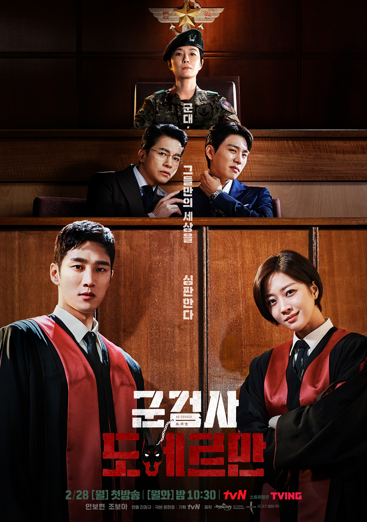 Military Prosecutor Doberman ซับไทย | ตอนที่ 1-16 (จบ)