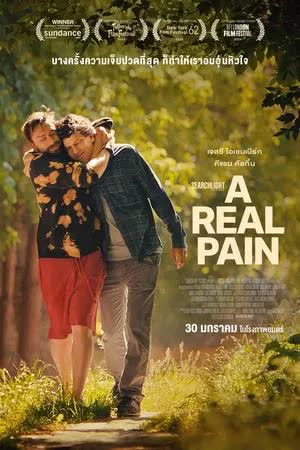 A Real Pain (2024)