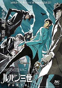 Lupin III Part 6 จอมโจรลูแปง ตอนที่ 1-24 ซับไทย จบ