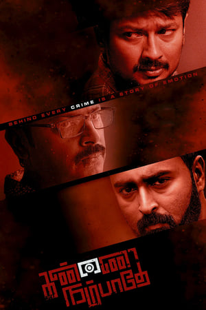 Kannai Nambathey (2023) [NoSub]