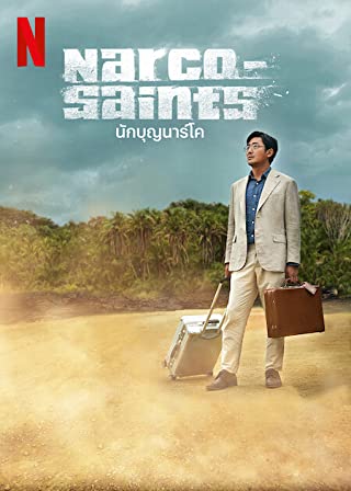 Narco Saints Season 1 (2022) นักบุญนาร์โค