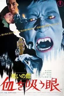 Lake of Dracula (1971) [NoSub]