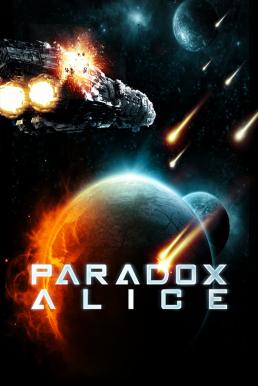 Paradox Alice (2012) อุบัติการณ์จักรวาลสองโลก