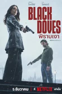 Black Doves (2024)