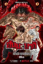 Baki Hanma Season 2 (2023) ฮันมะ บากิ