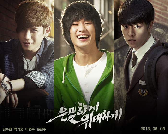 Secretly, Greatly (2013) | แผนลับสุดยอด