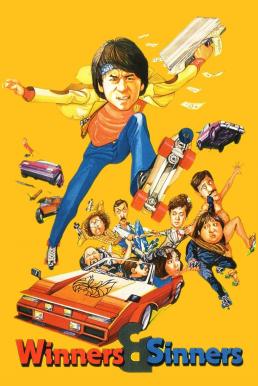 Winners & Sinners (1983)