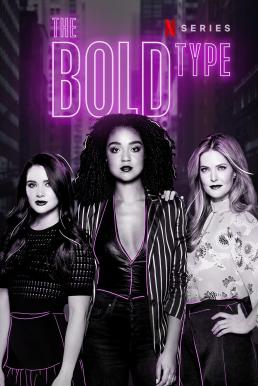 The Bold Type Season 4 (2020) แฟชั่นต้องกล้า