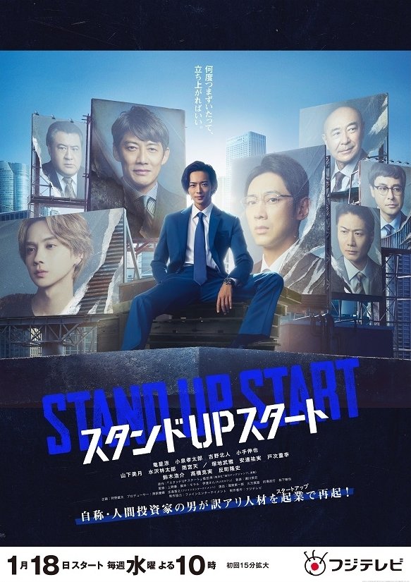 Stand Up Start ธุรกิจพลิกเกมฝัน (2023) 1-4 บรรยายไทย