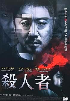 Murderer (2014) ฆาตกร