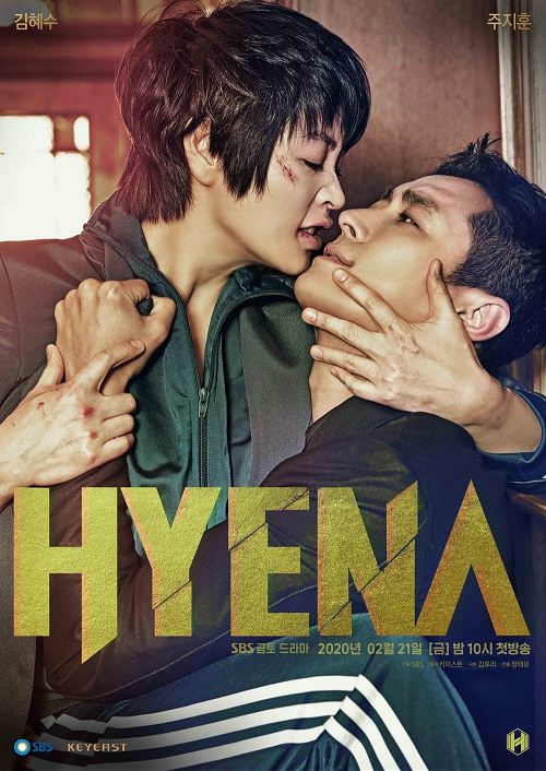 Hyena (2020) : เกมกฎหมาย | 16 ตอน (จบ) 