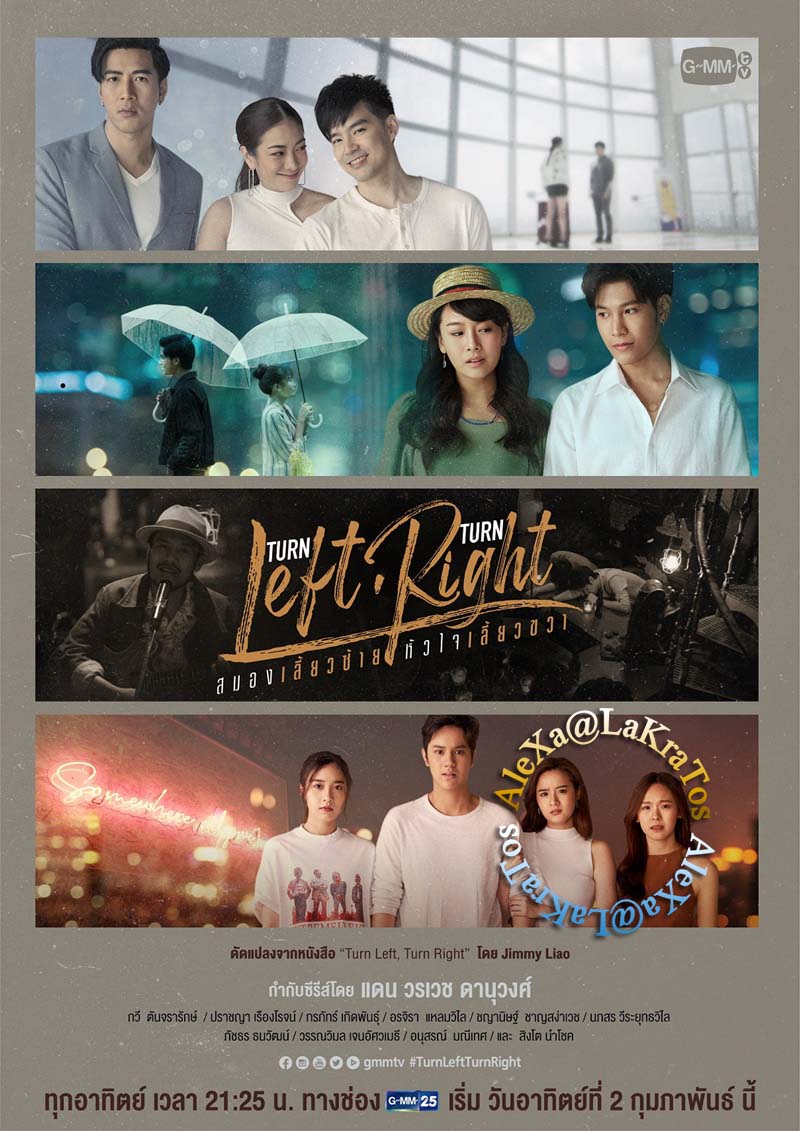 Turn Left Turn Right (2020) สมองเลี้ยวซ้าย หัวใจเลี้ยวขวา EP.10 (ตอนจบ)