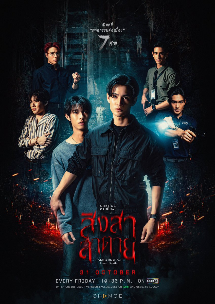 Goddess Bless You From Deat (2025)