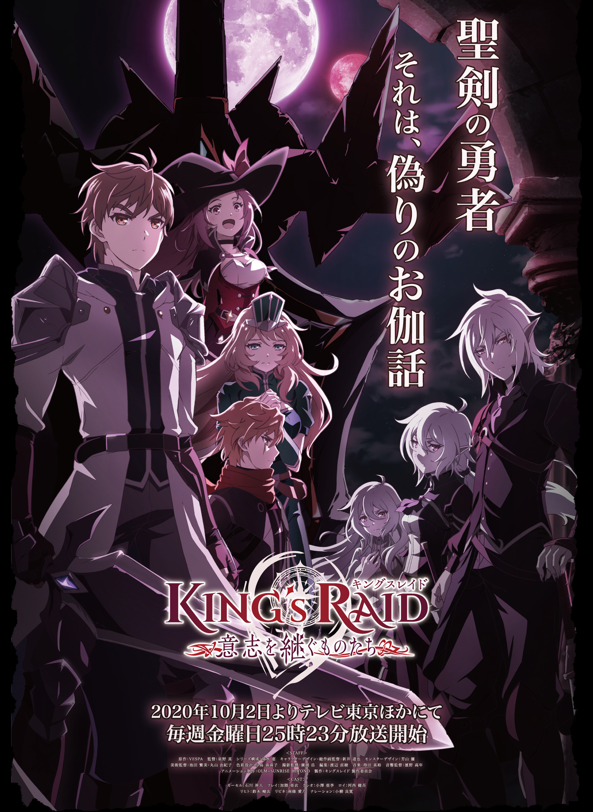 King’s Raid Ishi wo Tsugumono-tachi ตอนที่ 1-26 ซับไทย จบ.